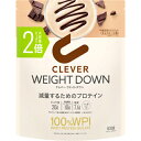 クレバー ウエイトダウン プロテイン チョコレート味 2倍サイズ 630g