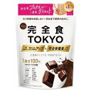 完全食TOKYO 完全栄養食プロテイン チョコレート風味 315g