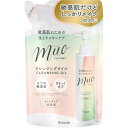 ミュオ クレンジングオイル 詰替用 150ml