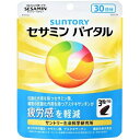 セサミンバイタル 30日分 90粒入