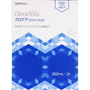 クリアデュー プロケアソリューション 360mlx2本入