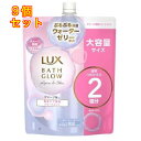 LUX(ラックス) バスグロウ リペア&シャイン トリートメント 詰替 大容量 700g×9個