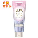 LUX(ラックス) バスグロウ リペア&シャイン 洗い流すトリートメント ヘアマスク 200g×2個