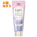 LUX(ラックス) バスグロウ リペア&シャイン 洗い流すトリートメント ヘアマスク 200g×4個