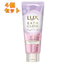 LUX(ラックス) バスグロウ ストレート&シャイン 洗い流すトリートメント ヘアマスク 200g×4個