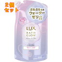 LUX(ラックス) バスグロウ リペア&シャイン トリートメント 詰替 350g×2個