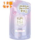 LUX(ラックス) バスグロウ リペア&シャイン トリートメント 詰替 350g×12個