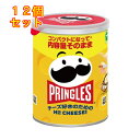 プリングルズ Hi!CHEESE! 48g×12個
