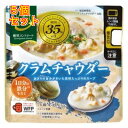からだシフト 糖質コントロール クラムチャウダー 150g×5個