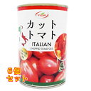 天長食品工業 イタリアン カットトマト 400g×6個