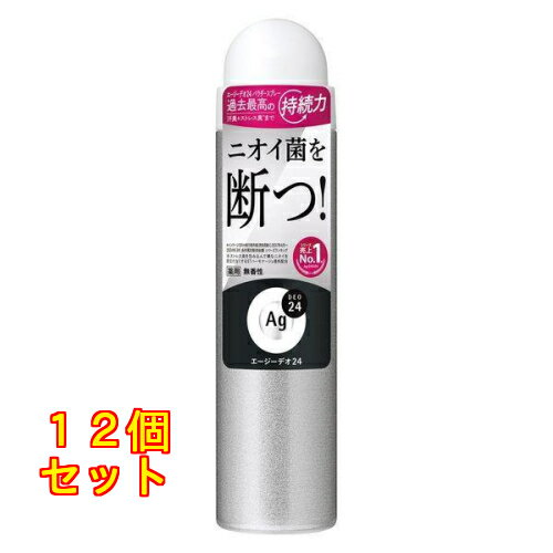 Ag エージーデオ24 デオドラントスプレー 無香性 S サイズ×12個