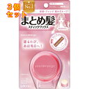 マトメージュ まとめ髪スティックワックス レギュラー 13g×3個