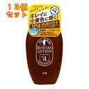 サンベアーズ サンタンローションN 100mL×12個