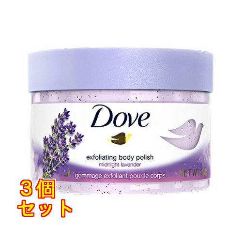 ダヴ クリーミースクラブ ミッドナイトラベンダー 298g×3個