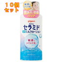 薬用ミルクローション 300g×10個