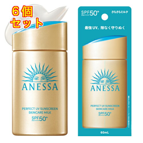 アネッサ パーフェクトUV スキンケアミルク NA 60ml×6個 アネッサ パーフェクトUV スキンケアミルク NA 60ml×6個