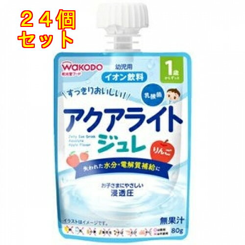 和光堂 1歳からのMYジュレドリンク アクアライト りんご 70g 4987244195432×24個 和光堂 1歳からのMYジュレドリンク アクアライト りんご 70g 4987244195432×24個