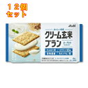 アサヒグループ食品 クリーム玄米ブラン ヨーグルト 72g×12個