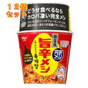 日清食品 完全メシ 韓国風旨辛メシ ユッケジャン 110g×12個
