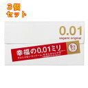 サガミオリジナル 0.01ミリ 5個入×3個