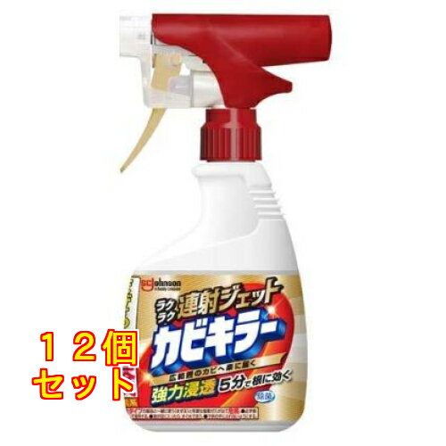 カビキラー ラクラク連射ジェット 本体 400g×12個
