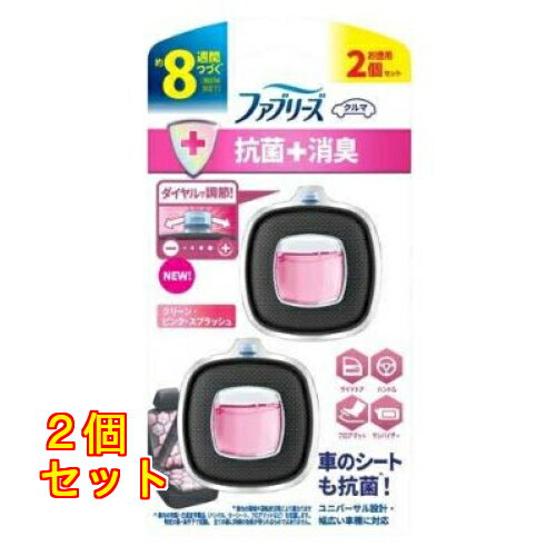 ファブリーズ 車用 イージークリップ 抗菌+消臭 クリーン・ピンク・スプラッシュ 2.5mL×2個入×2個
