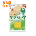 ケアリーヴ Lサイズ 40枚入×20個