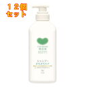 カウブランド 無添加シャンプー さらさらケア ポンプ 470mL×12個