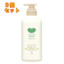 カウブランド 無添加シャンプー うるおいケア ポンプ 470mL×3個