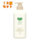 カウブランド 無添加シャンプー うるおいケア ポンプ 470mL×12個