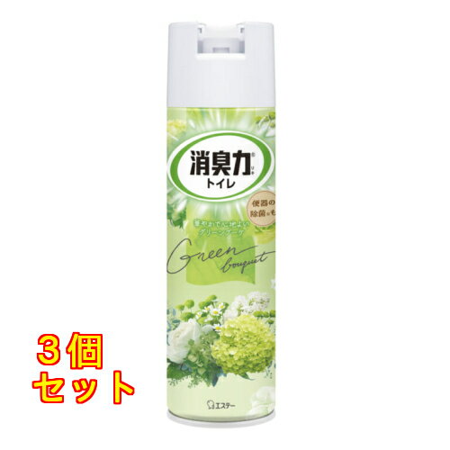 エステー トイレの消臭力スプレー グリーンブーケ 365mL×3個