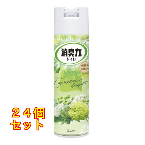 エステー トイレの消臭力スプレー グリーンブーケ 365mL×24個