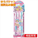 【ゆうパケット送料込み】こどもハブラシ3本セット キミとアイドルプリキュア