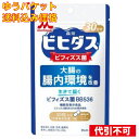 【ゆうパケット送料込み】森永 ビヒダス生きて届くビフィズス菌BB536 30日分