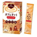 森永乳業 森永はぐくみカフェ カフェオレ風味 10本入り