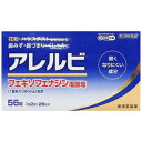 【第2類医薬品】 アレルビ 56錠 【セルフメディケーション税制対象】