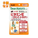 ディアナチュラスタイル ビタミンE×ビタミンC・β-カロテン 60日分 60粒×6個