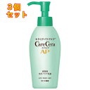 ケアセラAP 高保湿先行バリア乳液 130ml×3個