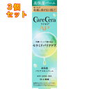 ケアセラAP 高保湿バリアスキンバーム 24g×3個