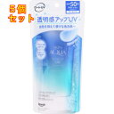 スキンアクア トーンアップUVエッセンス ブルー 80g×5個