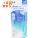 スキンアクア トーンアップUVエッセンス ブルー 80g×13個