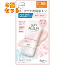 スキンアクア ナチュラルベールUVエッセンス ローズ 50g×5個