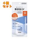 ベルディオ UVバリアミルク 80g×4個