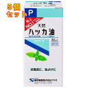 ハッカ油P 20mL×5個