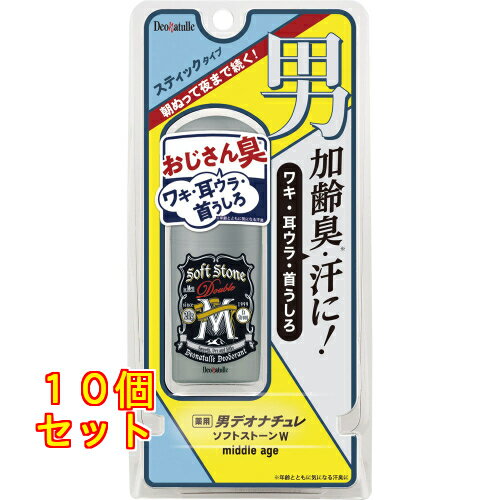 デオナチュレ 男ソフトストーンW ミドルエイジ 20g×10個