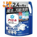P&G アリエール 超抗菌プレミアム 清潔でさわやかな香り つめかえ用 超ウルトラジャンボ 1720g×12個