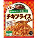 江崎グリコ チキンライスの素 61.8g×10個