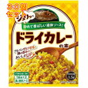 江崎グリコ ドライカレーの素 56.0g×30個