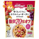 ケロッグ 素材まるごとグラノラ 脂質70%オフ 380g×18個