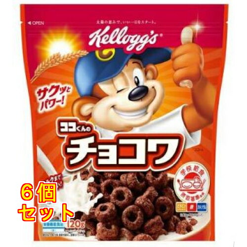 ケロッグ ココくんのチョコワ 120g×6個